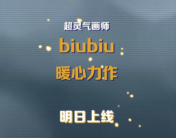 《叫我设计师》序章 你值得一切美好 第33页