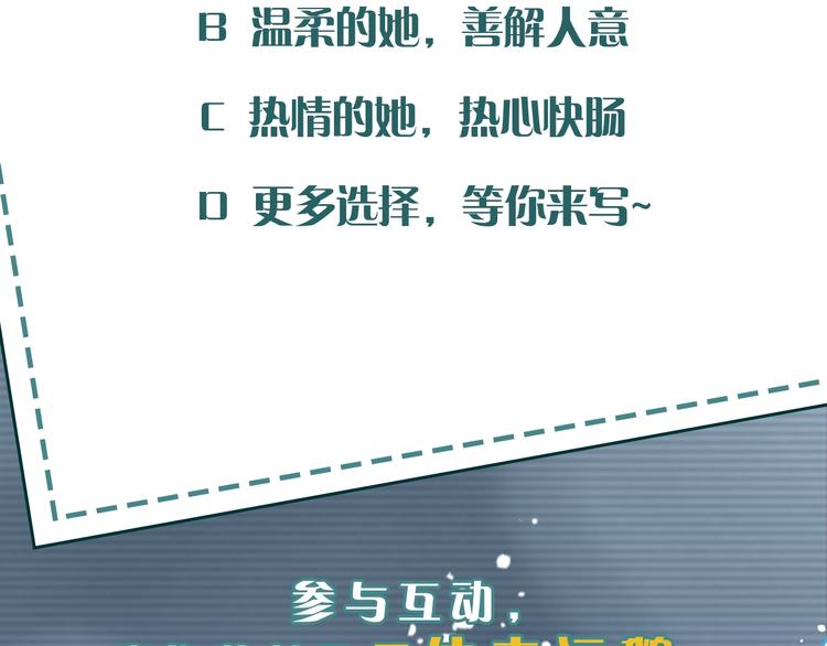 《叫我设计师》序章 你值得一切美好 第36页