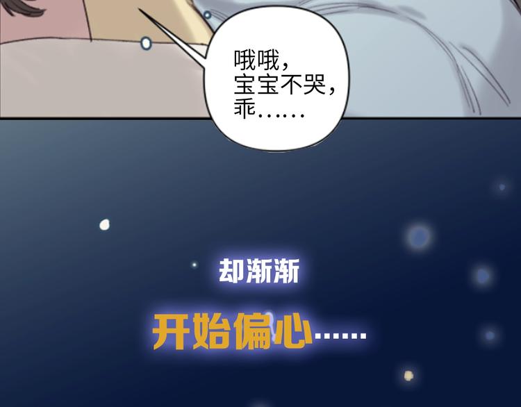 《叫我设计师》序章 你值得一切美好 第4页
