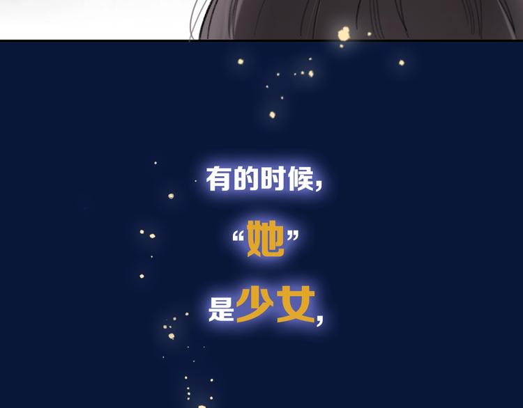 《叫我设计师》序章 你值得一切美好 第6页