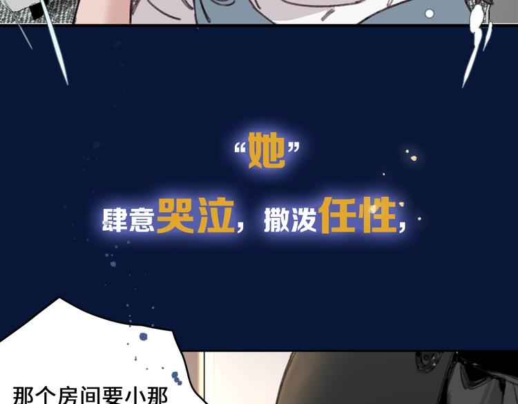《叫我设计师》序章 你值得一切美好 第8页