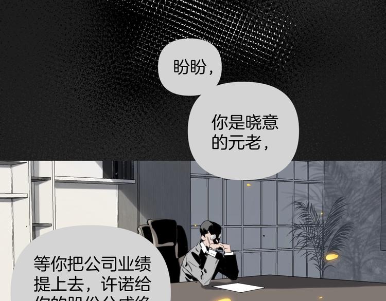 《叫我设计师》第2话 指定设计师 第10页