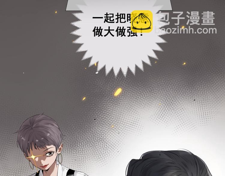 《叫我设计师》第2话 指定设计师 第13页