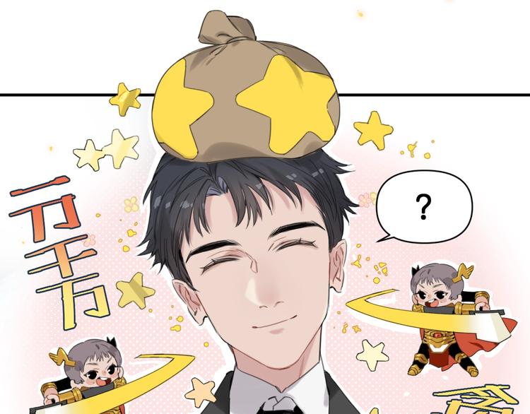 《叫我设计师》第2话 指定设计师 第16页