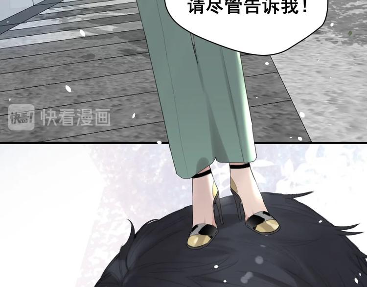 《叫我设计师》第2话 指定设计师 第25页