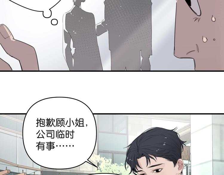 《叫我设计师》第2话 指定设计师 第38页