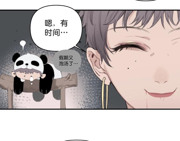 《叫我设计师》第2话 指定设计师 第40页