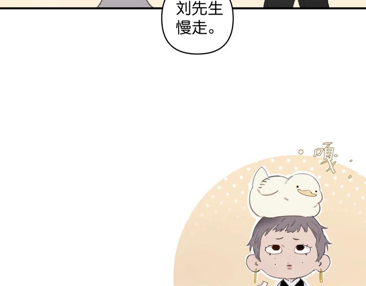 《叫我设计师》第2话 指定设计师 第42页