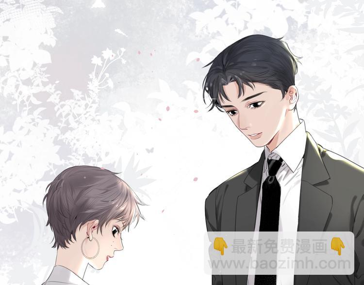 《叫我设计师》第2话 指定设计师 第5页