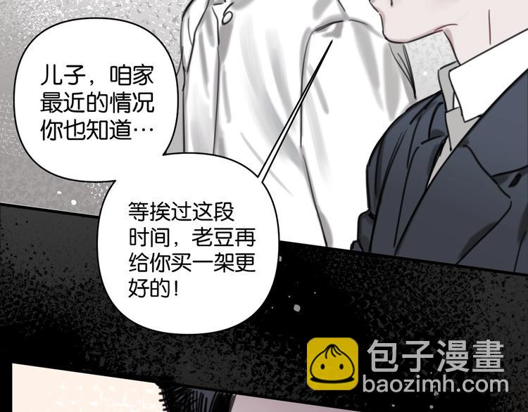 《叫我设计师》第5话 心灵港湾 第13页