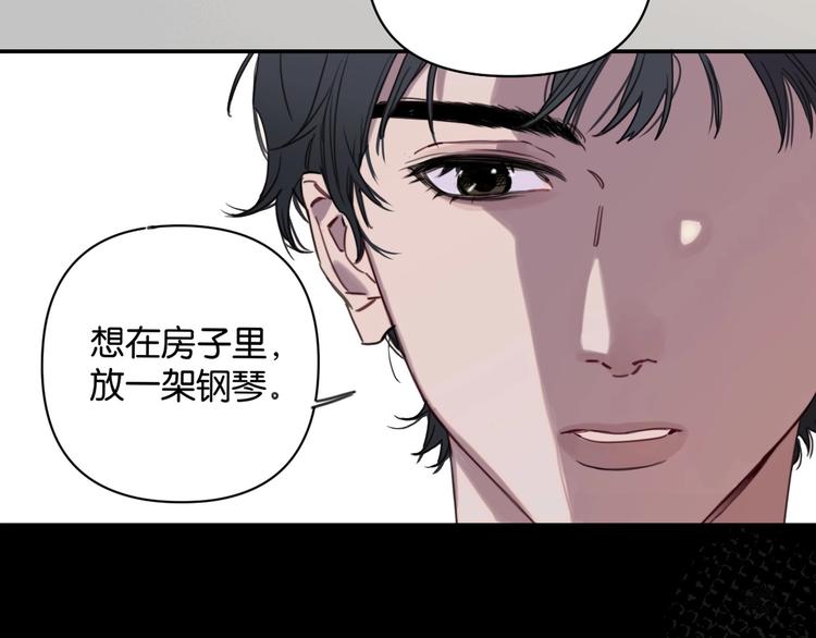 《叫我设计师》第5话 心灵港湾 第5页