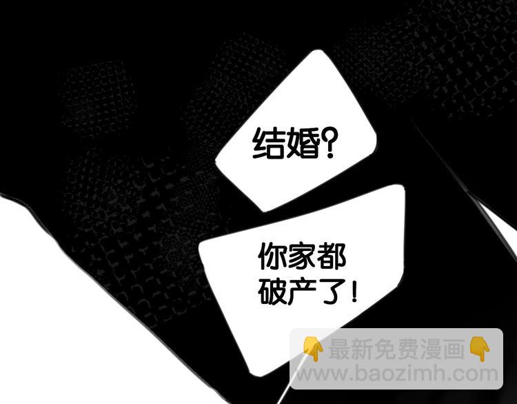 《叫我设计师》第5话 心灵港湾 第6页