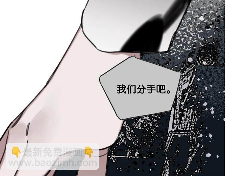 《叫我设计师》第5话 心灵港湾 第9页
