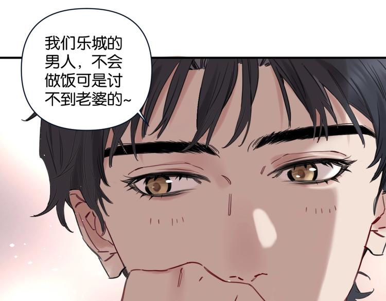 《叫我设计师》第4话 绝佳厨艺的引诱 第44页