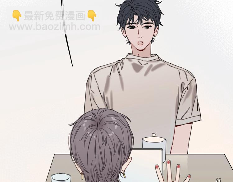 《叫我设计师》第4话 绝佳厨艺的引诱 第50页