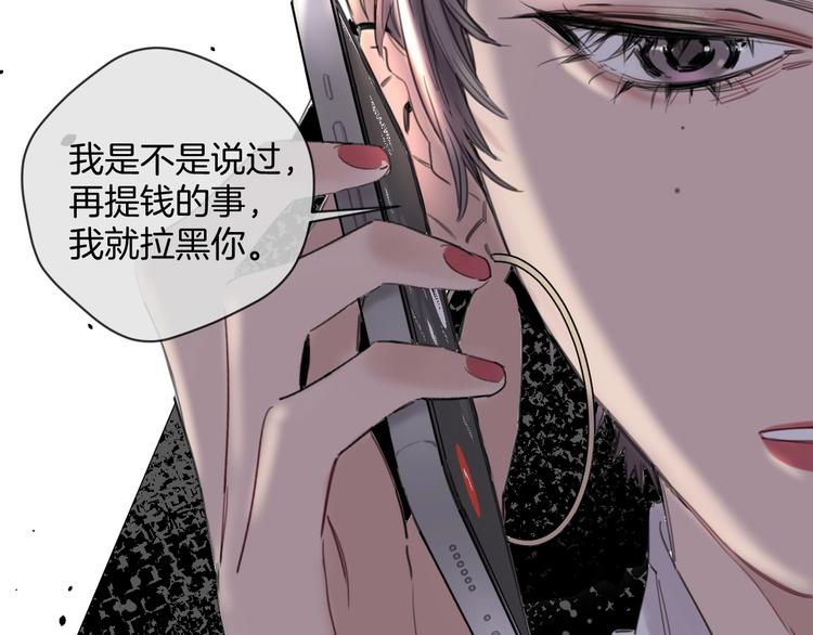 《叫我设计师》第3话 紧握的安全感 第13页