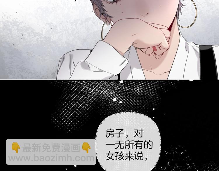 《叫我设计师》第3话 紧握的安全感 第17页