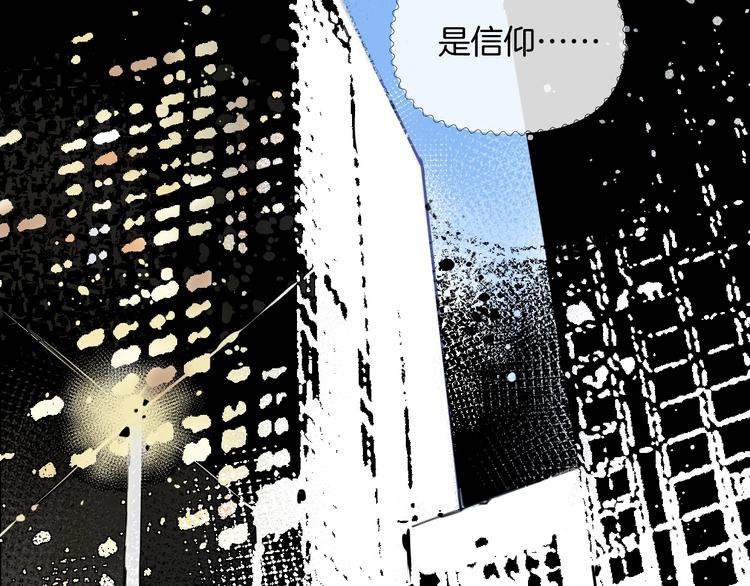 《叫我设计师》第3话 紧握的安全感 第21页