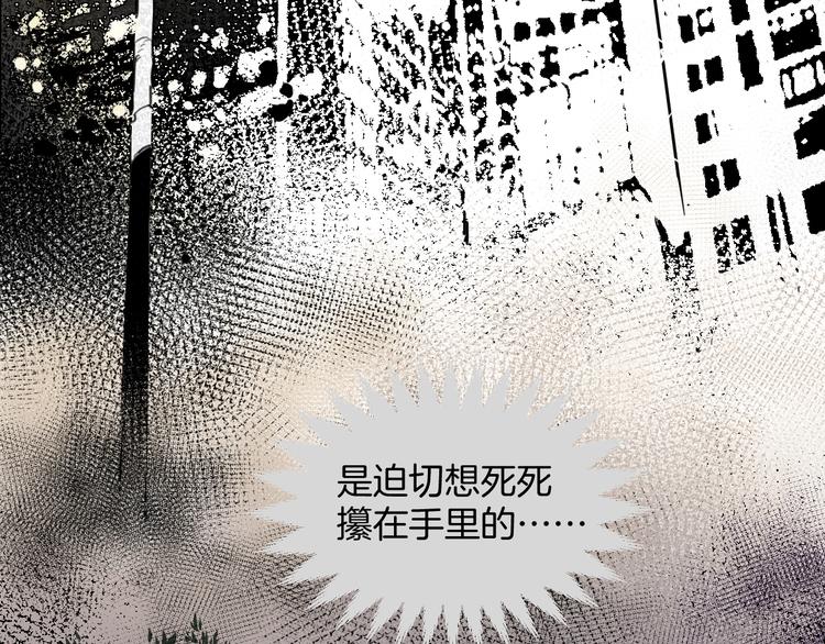 《叫我设计师》第3话 紧握的安全感 第22页