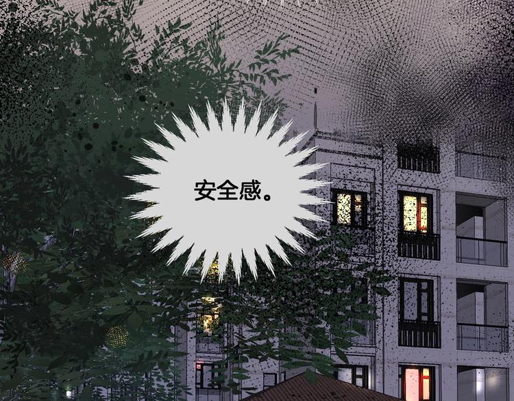 《叫我设计师》第3话 紧握的安全感 第23页