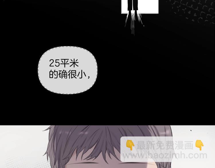 《叫我设计师》第3话 紧握的安全感 第29页
