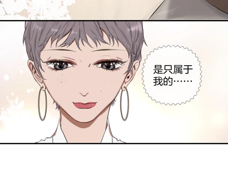 《叫我设计师》第3话 紧握的安全感 第33页