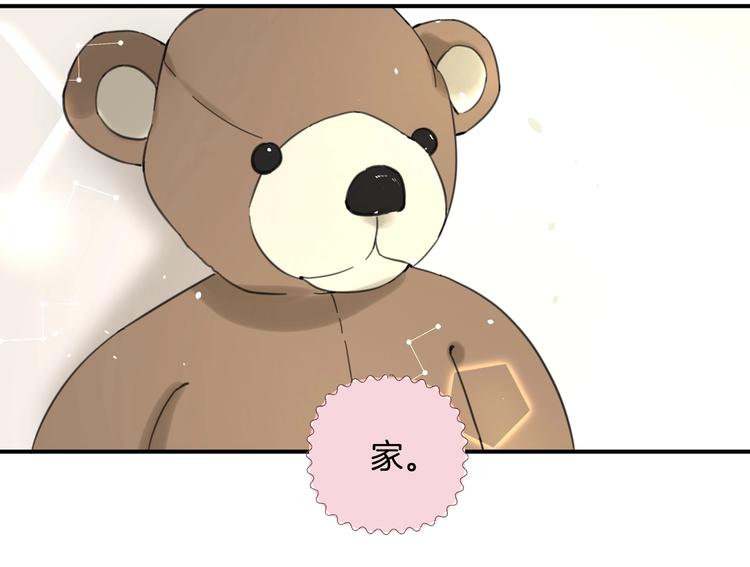 《叫我设计师》第3话 紧握的安全感 第34页
