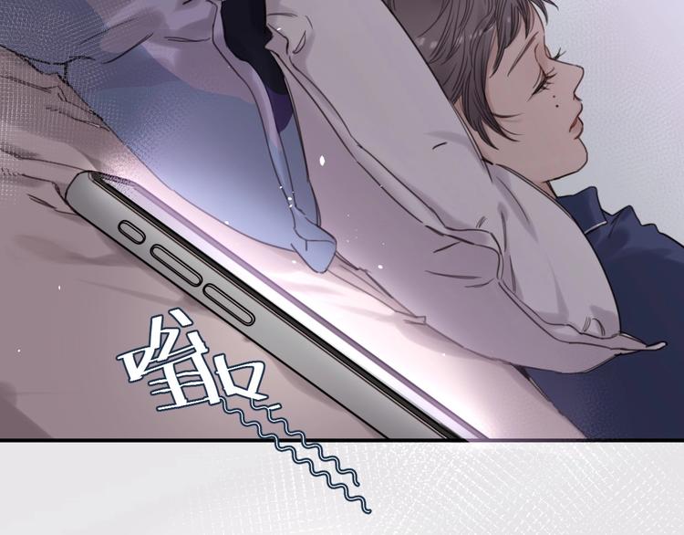 《叫我设计师》第3话 紧握的安全感 第37页
