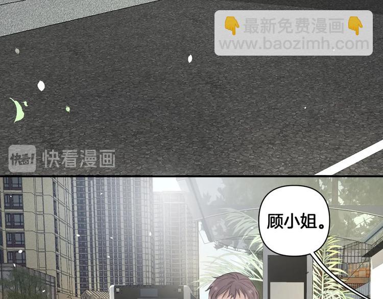 《叫我设计师》第3话 紧握的安全感 第44页