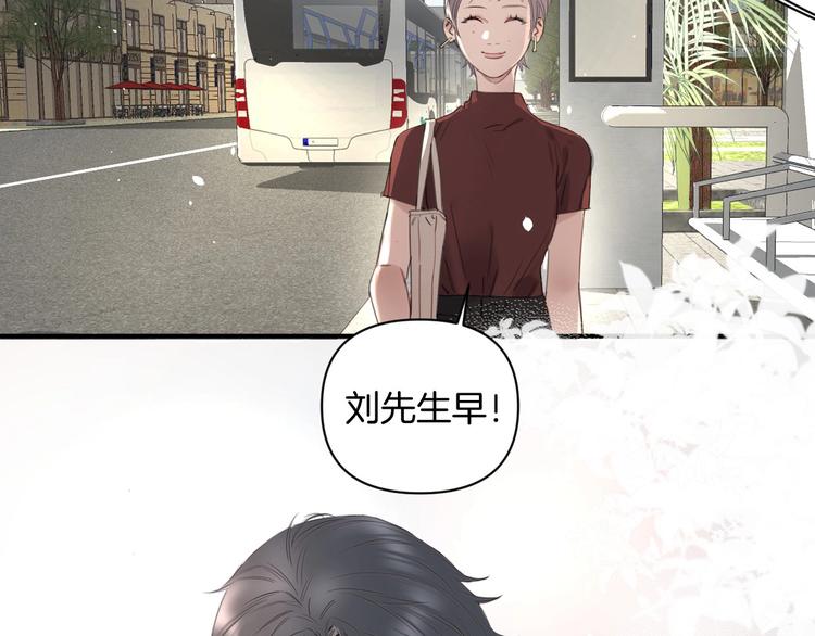 《叫我设计师》第3话 紧握的安全感 第45页