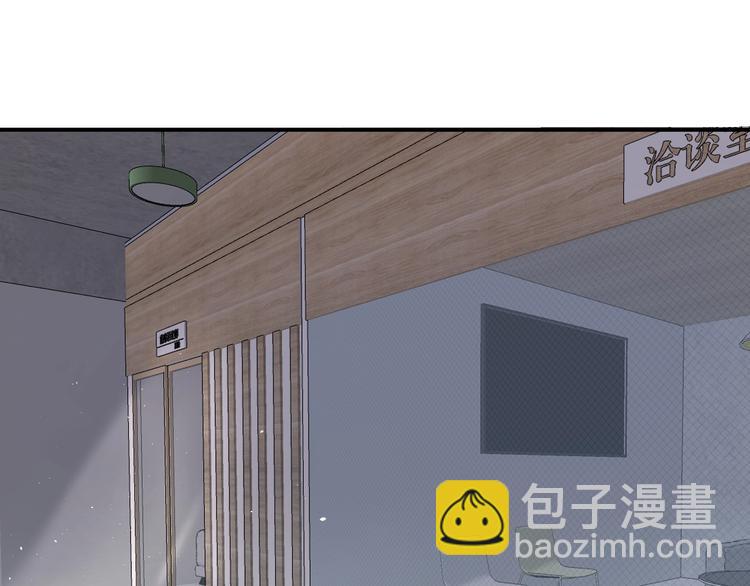 《叫我设计师》第3话 紧握的安全感 第4页