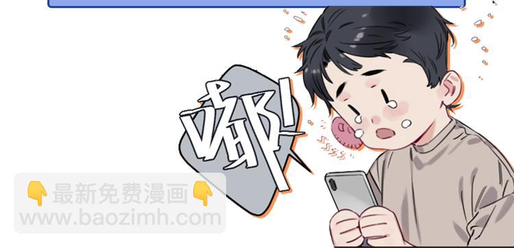 《叫我设计师》番外剧场一·他有什么不会的？ 第10页