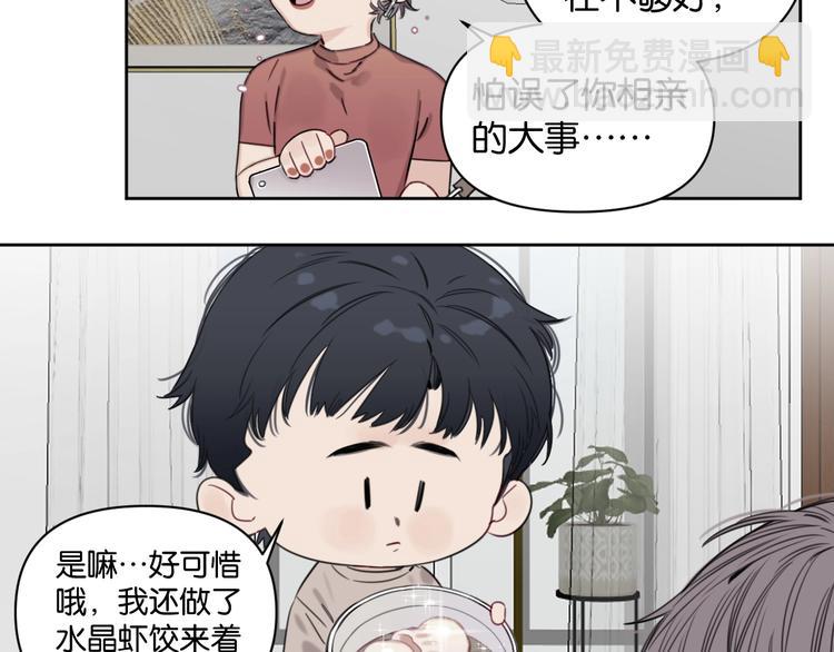 《叫我设计师》番外剧场一·他有什么不会的？ 第4页