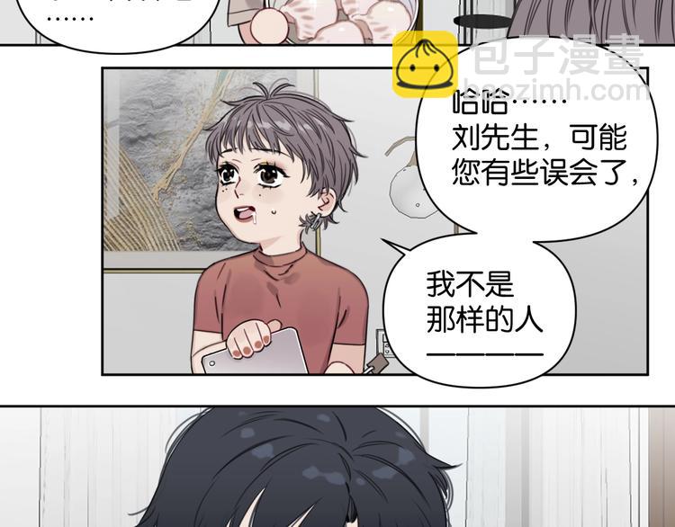 《叫我设计师》番外剧场一·他有什么不会的？ 第5页