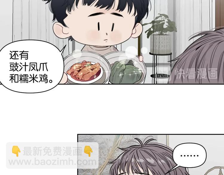 《叫我设计师》番外剧场一·他有什么不会的？ 第6页