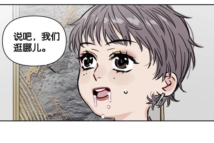 《叫我设计师》番外剧场一·他有什么不会的？ 第8页