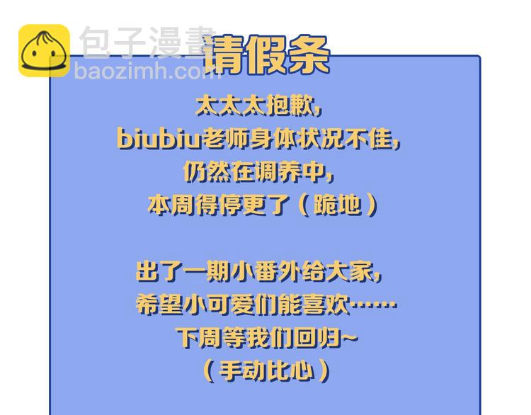 《叫我设计师》番外剧场一·他有什么不会的？ 第9页