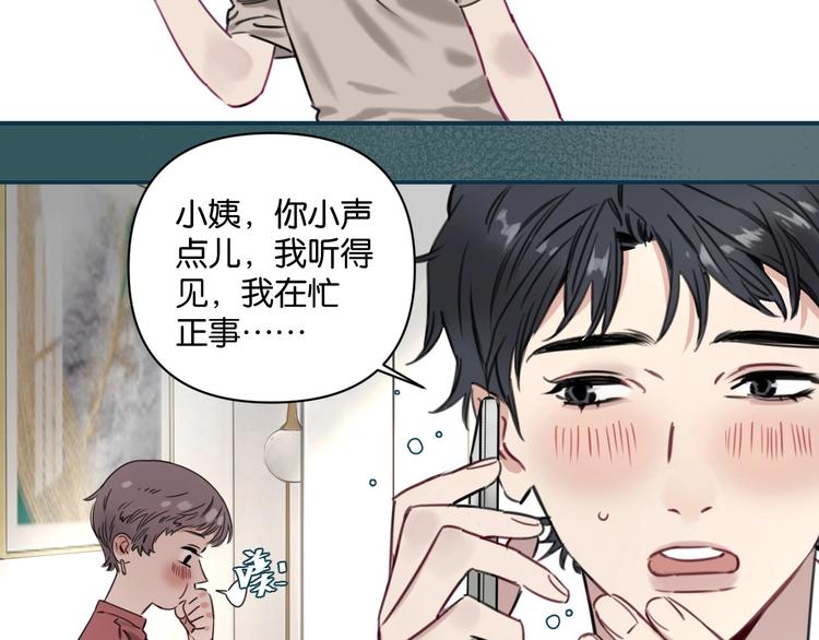 《叫我设计师》第6话 我和房子都交给你了！ 第11页
