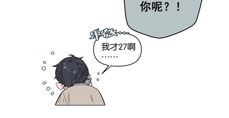 《叫我设计师》第6话 我和房子都交给你了！ 第13页