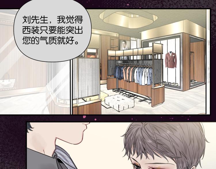 《叫我设计师》第6话 我和房子都交给你了！ 第32页