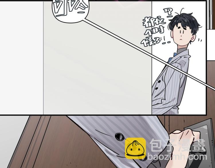 《叫我设计师》第6话 我和房子都交给你了！ 第36页