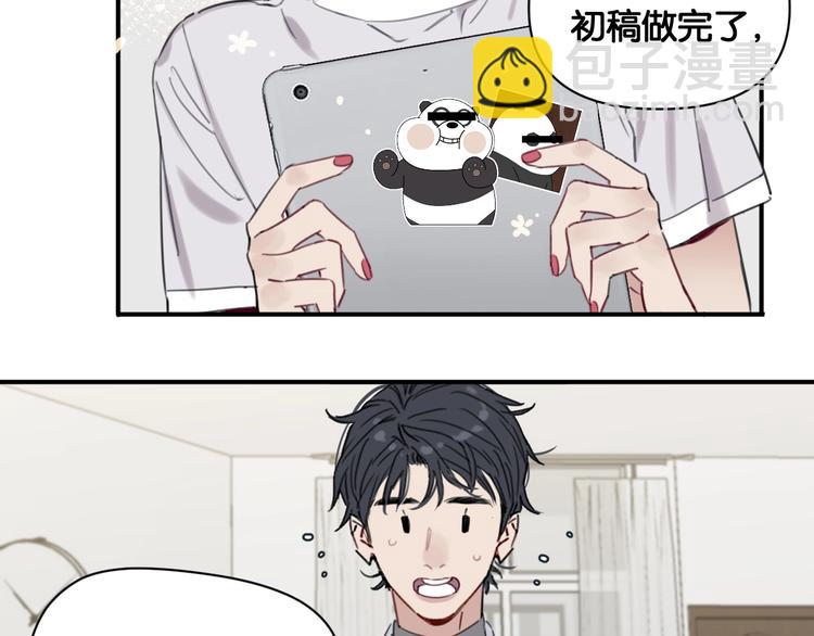 《叫我设计师》第6话 我和房子都交给你了！ 第39页