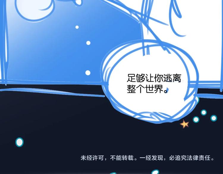 《叫我设计师》第6话 我和房子都交给你了！ 第50页
