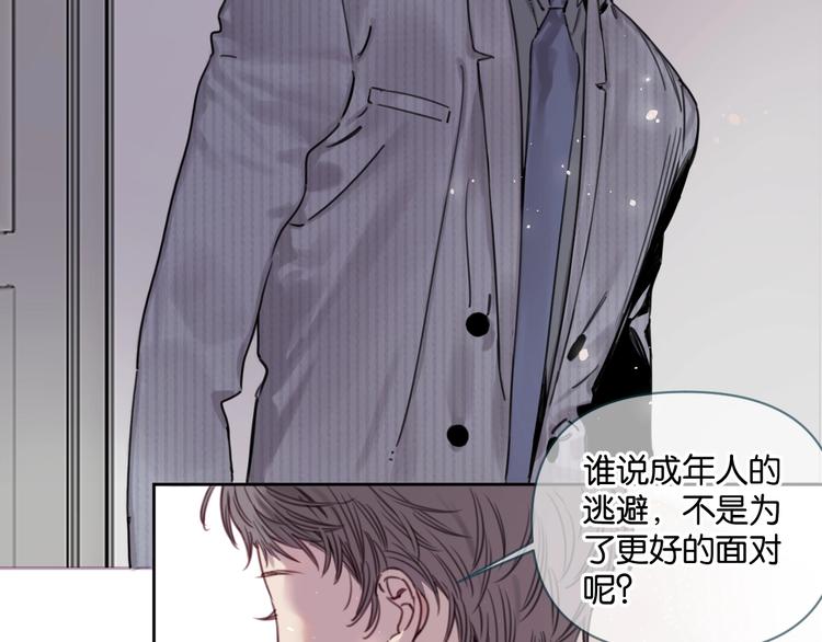 《叫我设计师》第8话 好的设计，让人触摸幸福 第12页