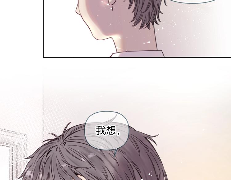 《叫我设计师》第8话 好的设计，让人触摸幸福 第13页