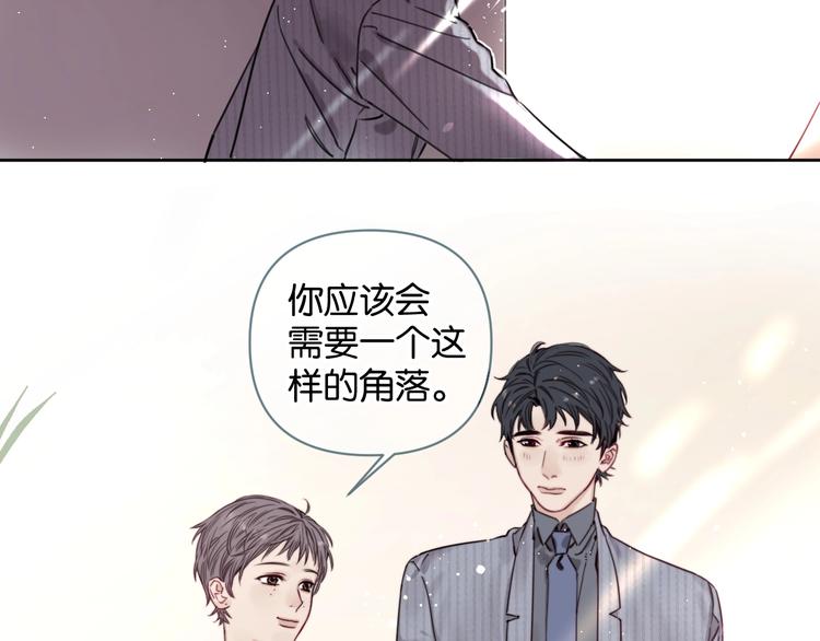 《叫我设计师》第8话 好的设计，让人触摸幸福 第18页