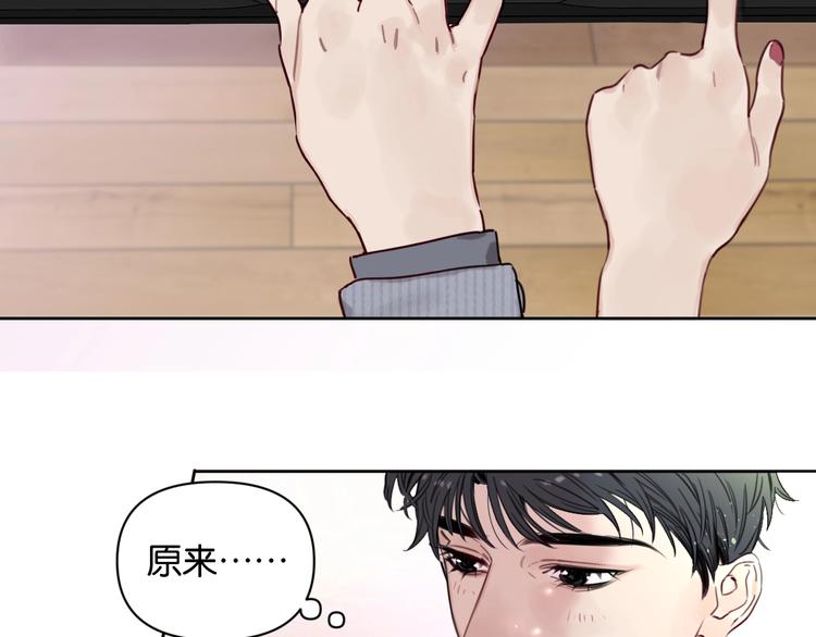 《叫我设计师》第8话 好的设计，让人触摸幸福 第21页