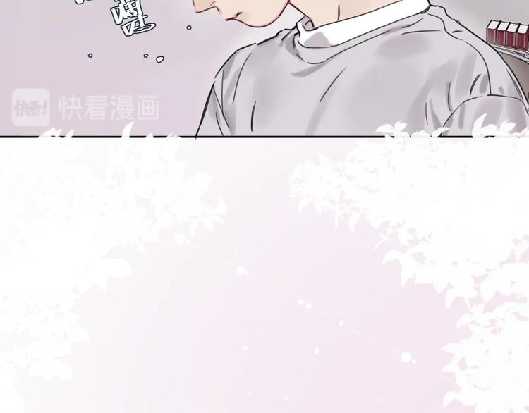 《叫我设计师》第8话 好的设计，让人触摸幸福 第23页