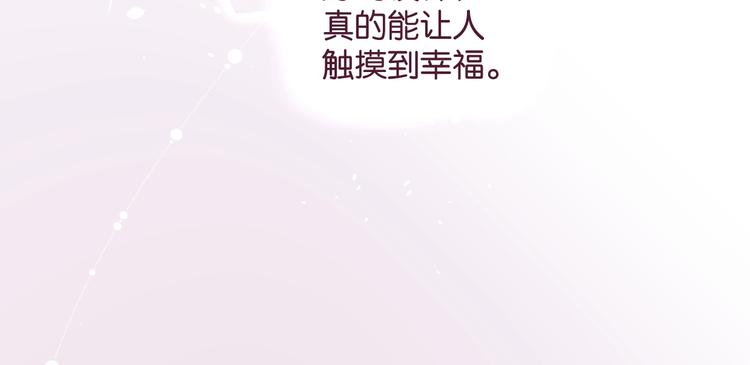 《叫我设计师》第8话 好的设计，让人触摸幸福 第26页