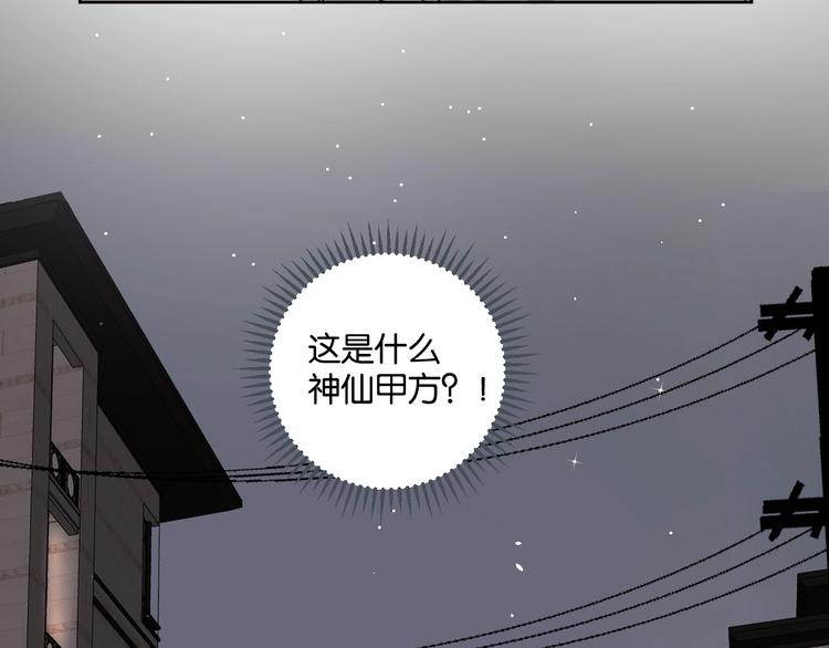 《叫我设计师》第8话 好的设计，让人触摸幸福 第30页